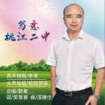 写意桃江二中（女声独唱：欧阳梦佳）（单曲）详情