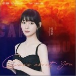 Care about you（单曲）详情