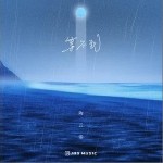 等不到（单曲）详情