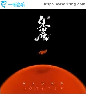 傻瓜（单曲）