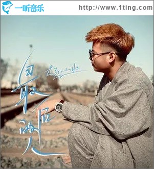 最后的人（单曲）