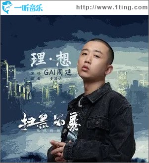理·想（单曲）