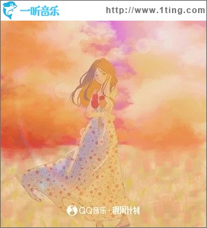 花田女孩（单曲）