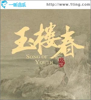 往昔（单曲）