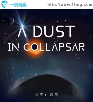 A Dust In Collapsar（单曲）