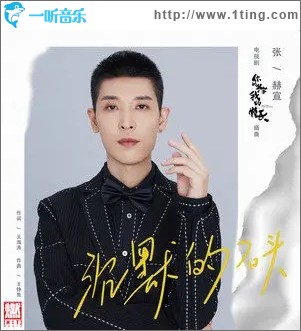 沉默的石头（单曲）
