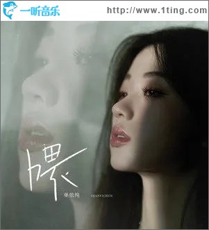 喂（单曲）