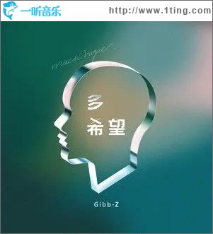 多希望（单曲）