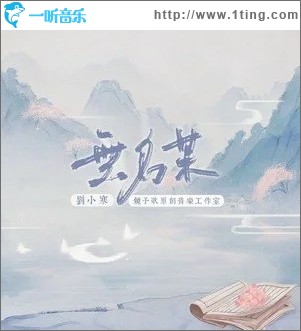无名某（单曲）