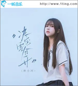 决定要分开（单曲）