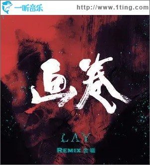 画卷（单曲）