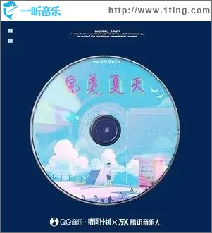 完美夏天（单曲）