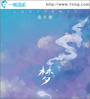 梦（单曲）