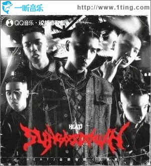 天黑黑（单曲）
