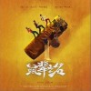 太阳（单曲）