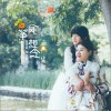 风筝想念（单曲）