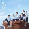 一直一直一直，喜欢你（单曲）