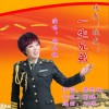 战友 战友一生兄弟（单曲）