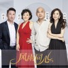 冰姐 风雨同心 试听