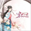 穿花过（单曲）