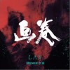 画卷（单曲）