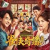 拜请拜请（单曲）