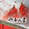 故事入画（单曲）