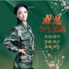 李宁 感恩今生相遇 试听