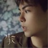 孙子涵 情史 试听