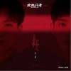 红（单曲）