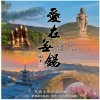 张伊琳 爱在无锡 试听