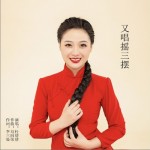 又唱摇三摆（单曲）详情
