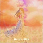 花田女孩（单曲）详情