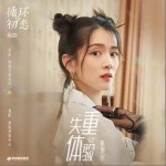 失重体验（单曲）详情