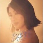 没时间等你（单曲）详情