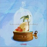 蟹蟹你（单曲）详情