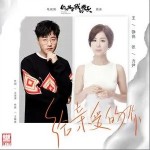 给亲爱的你（单曲）详情