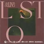 迷失森林 Lost（单曲）详情