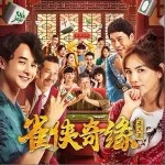 拜请拜请（单曲）详情