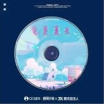 完美夏天（单曲）详情