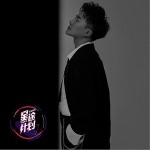 那年·年少 (古风钢琴版)（单曲）详情