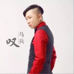 叹（单曲）详情