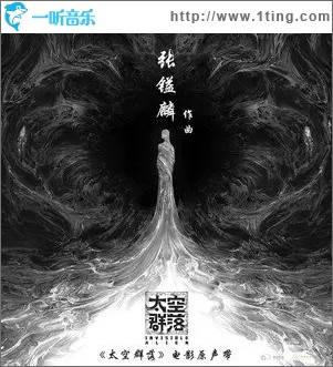 开普勒第三定律（单曲）