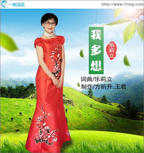 我多想（单曲）