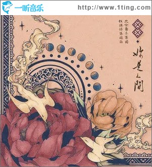 你是人间（单曲）