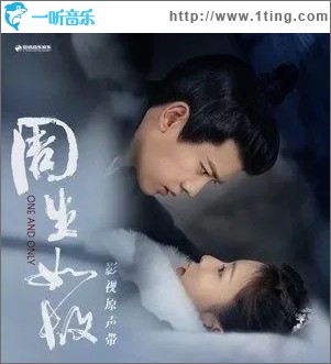 若（单曲）