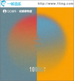10001次日落（单曲）