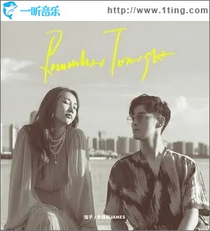 Remember Tonight（单曲）
