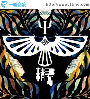 精灵（单曲）