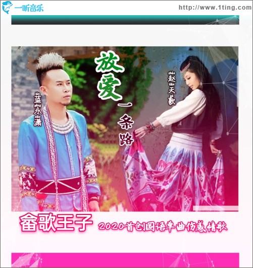 放爱一条路（单曲）